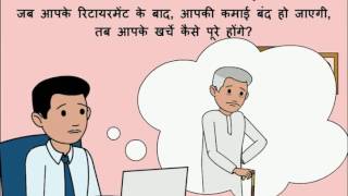 Why Retirement Planning ?